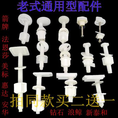淘韵马桶盖配件 固定螺丝 老式通用下锁手拧下装螺栓螺杆螺帽铰炼
