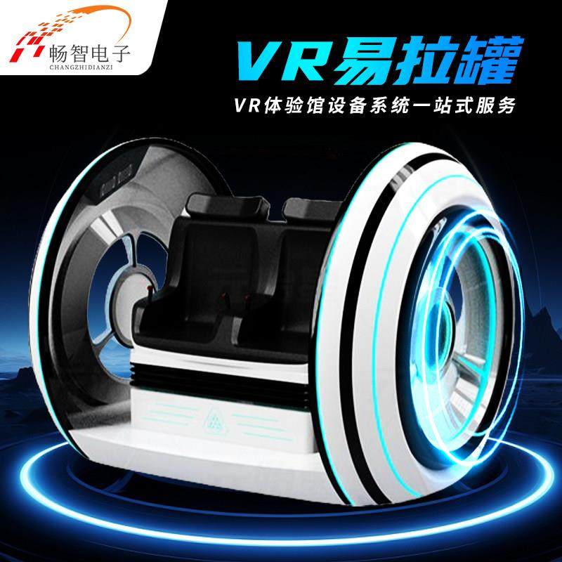 VR易拉罐虚拟现实一体机双人动感影院游戏厅太空舱3D大型游乐设备,智能设备,VR设备,淘宝优惠券,粉丝福利购,淘宝优惠卷
