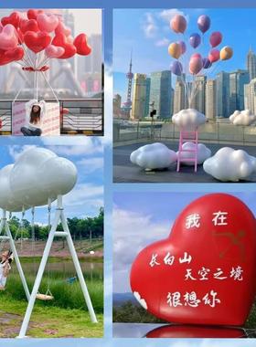 网红爱心户外景区打卡拍照美陈装饰告白气球云朵秋千商场落地摆件