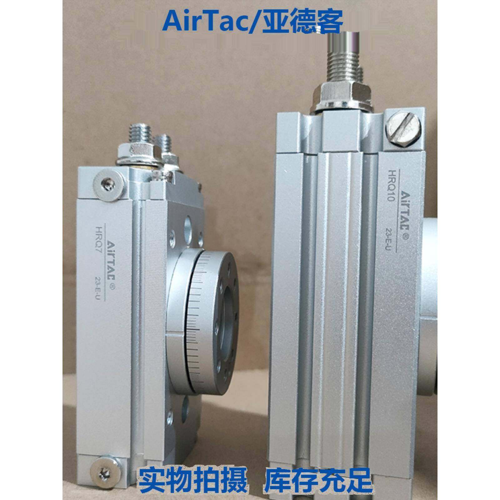 AirTac亚德客回旋转动气缸HRQ10/2-3/7/20/30/50A+DMSH-2转向气动