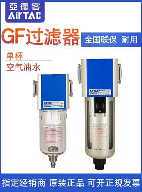 原装亚德客油水过滤器GF300-10/15/GF200-08/GF400-15/GF600-25
