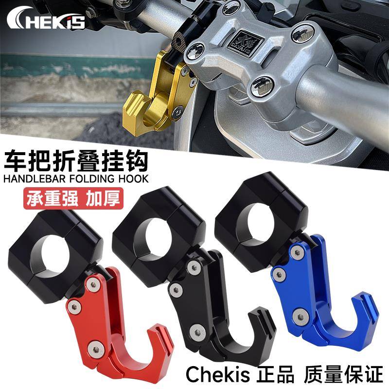 适用DY大阳摩托ADV150 V锐125/150T改装龙头车把置物挂钩 铝合金