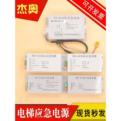 通用型电梯应急电源HD-212GK对讲HD-612GK原装求彤电池HD-412GK