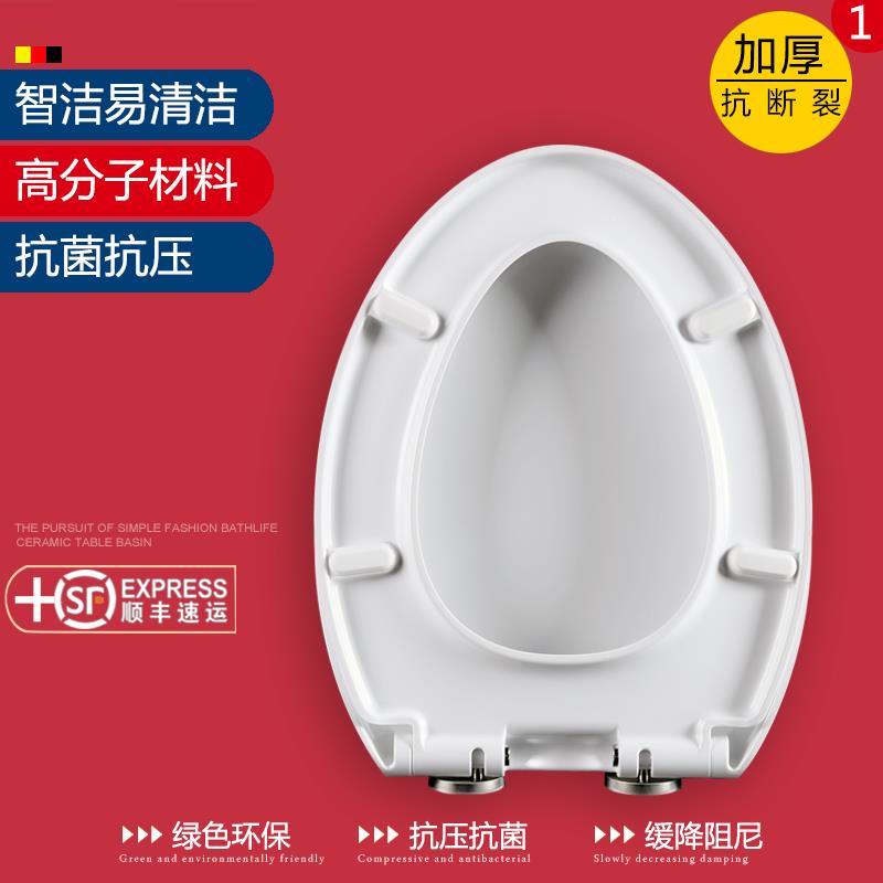 通用马桶盖sunlot LD77210 LD77232 LD77209 LD77281坐便器盖板