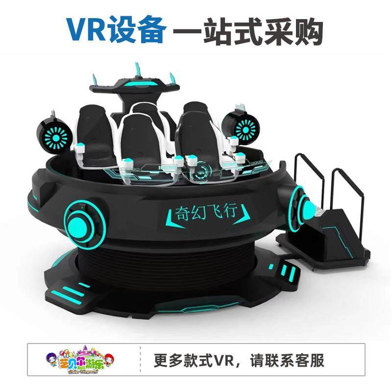 大型商用VR5人飞碟旋转虚拟现实游乐设备太空宇宙飞船体感游戏机,智能设备,VR设备,淘宝优惠券,粉丝福利购,淘宝优惠卷