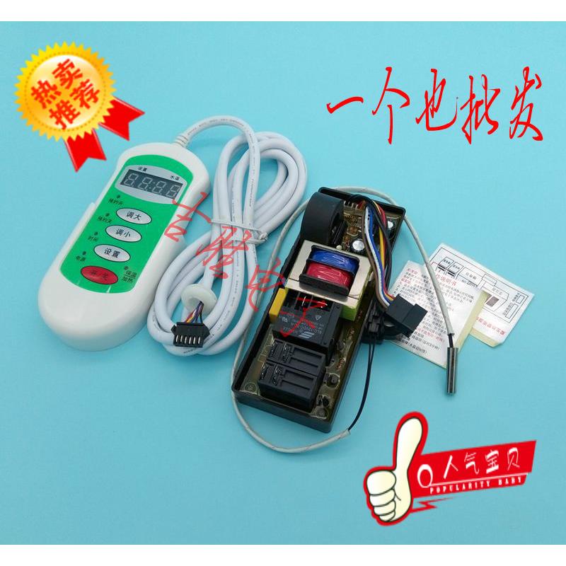 储水式电热水器万能板控制板主板电脑板电路板通用单双管大功率