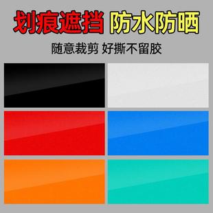 汽车贴画 划痕遮挡遮盖黑白色贴纸大面积车身侧门漆面修补贴防水