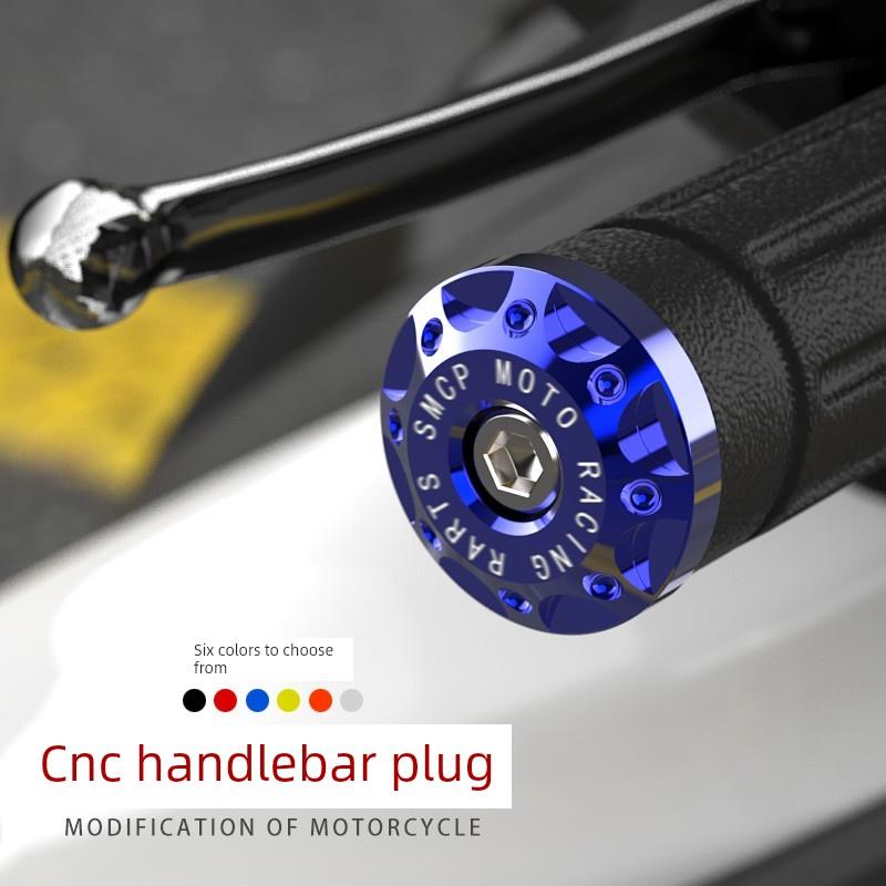 摩托车把手插头改装配件鬼火机车装饰把手插头节流阀手柄防跌落插