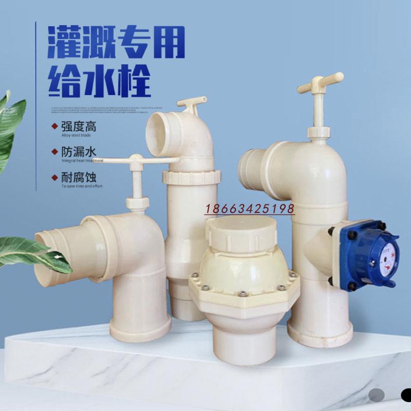 计量式 水表浮球式 分体式塑式出水V4寸P口C农田灌溉出水口给水栓