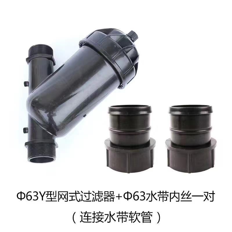 文丘里施肥器升级款过滤器施肥器吸肥器滴喷灌微喷带过滤网