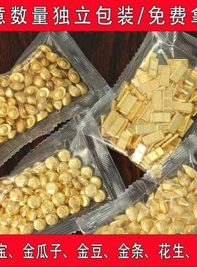 沙金元宝摆件金条瓜子花生实心元宝摆件迷你小元宝黄铜聚宝盆米缸