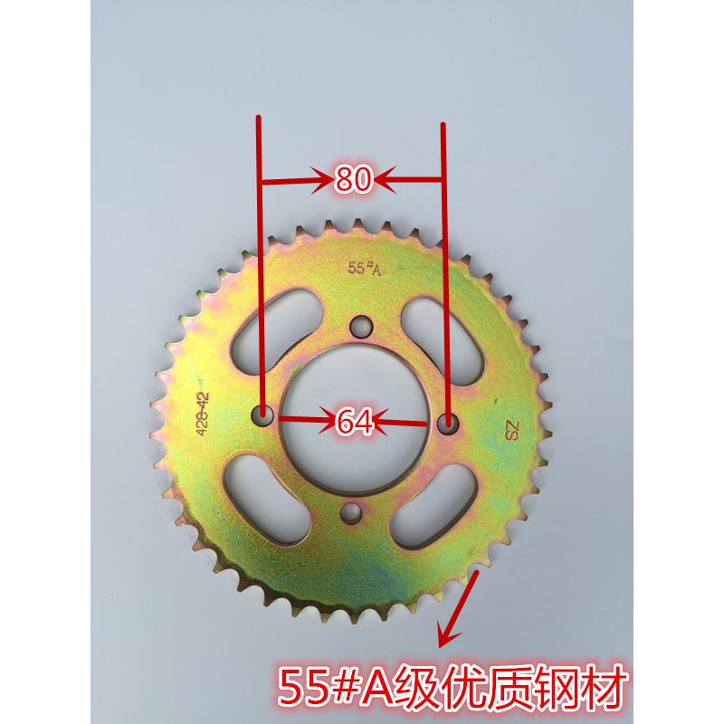 JD大孔摩托车链盘齿轮牙盘改装提速省油提力爬坡链轮齿盘摩托牙轮