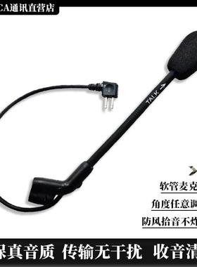 TCA高精度C3麦克风1比1复刻版原品comtac3 peltor对讲机耳机