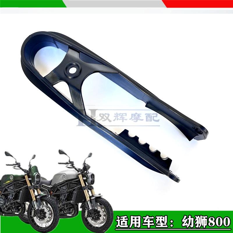 适用贝纳利BJ750-6幼狮800链条导轨链条胶链条缓冲胶块防护块防磨