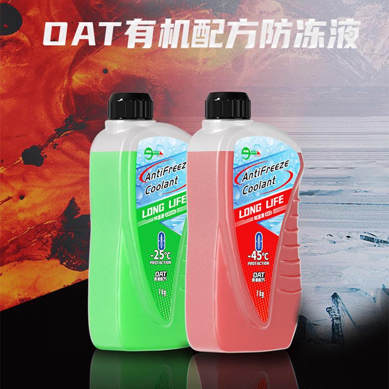 万威防冻液冷却液摩托车专用发动机水箱宝红色绿色四季通用
