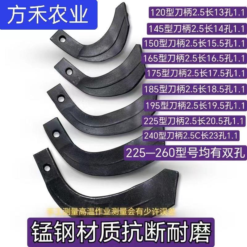 旋耕机耐磨刀片旋耕刀微耕机刀片拖拉机旋耕机刀片旋耕刀195/225