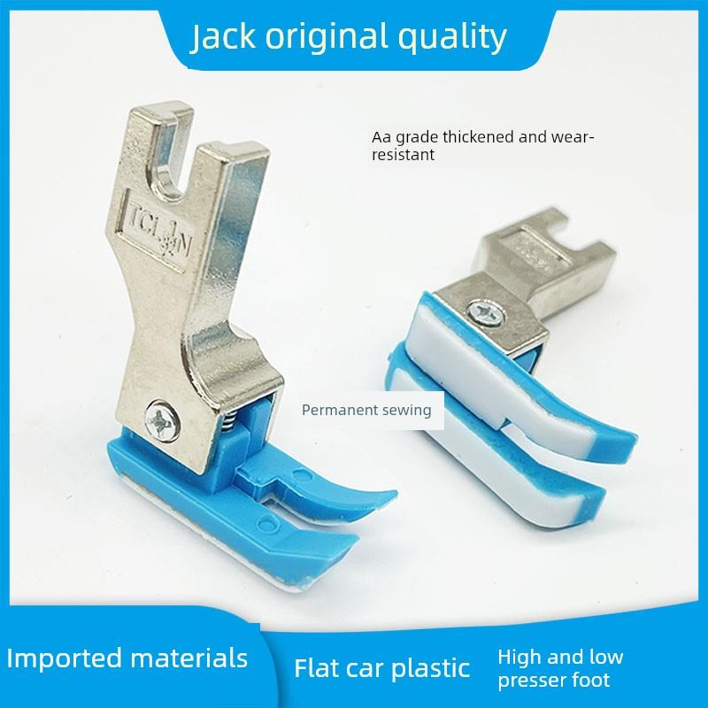 杰克原装电脑平车塑料高低压脚0.1压明线TCR1/32止口牛津压脚底板