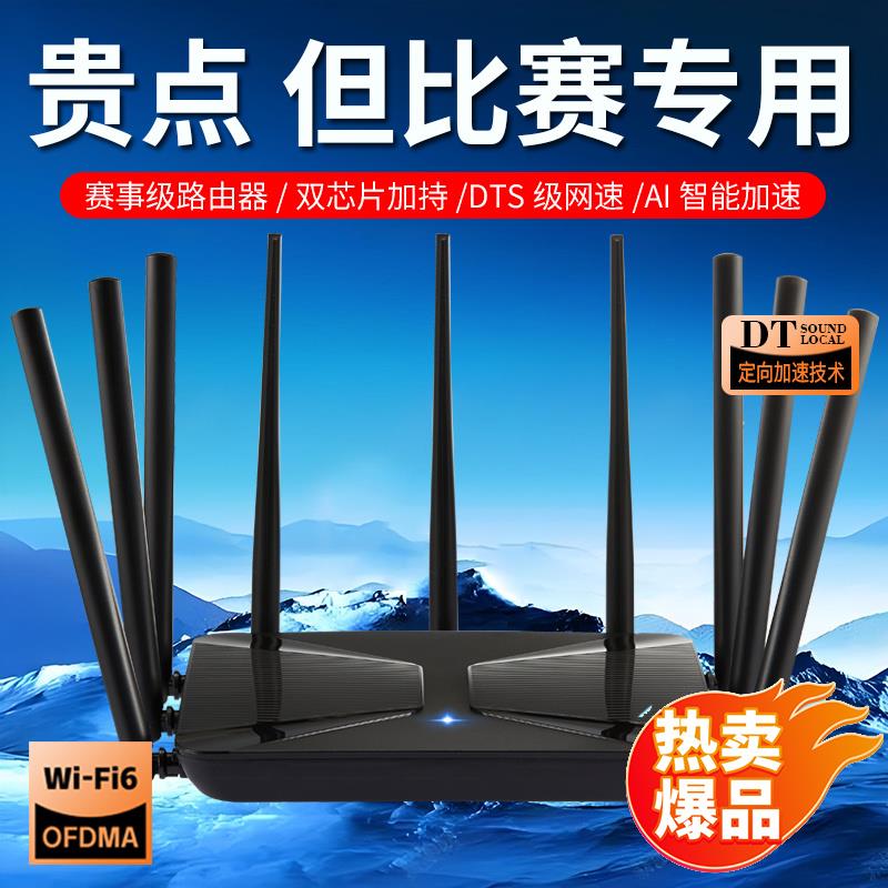 路由器家用高速千兆5g双频穿墙王无线wifi6大户型网络智能漏由器