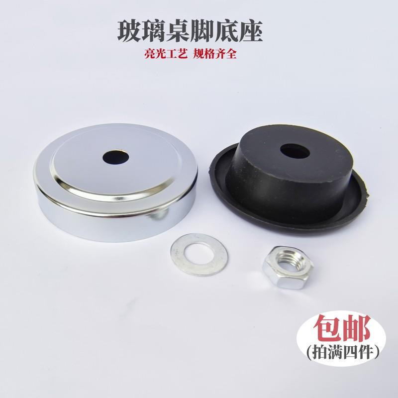 桌脚垫 茶几脚 玻璃脚配件 吧台脚底座 家具脚垫 防滑拍满4个包邮