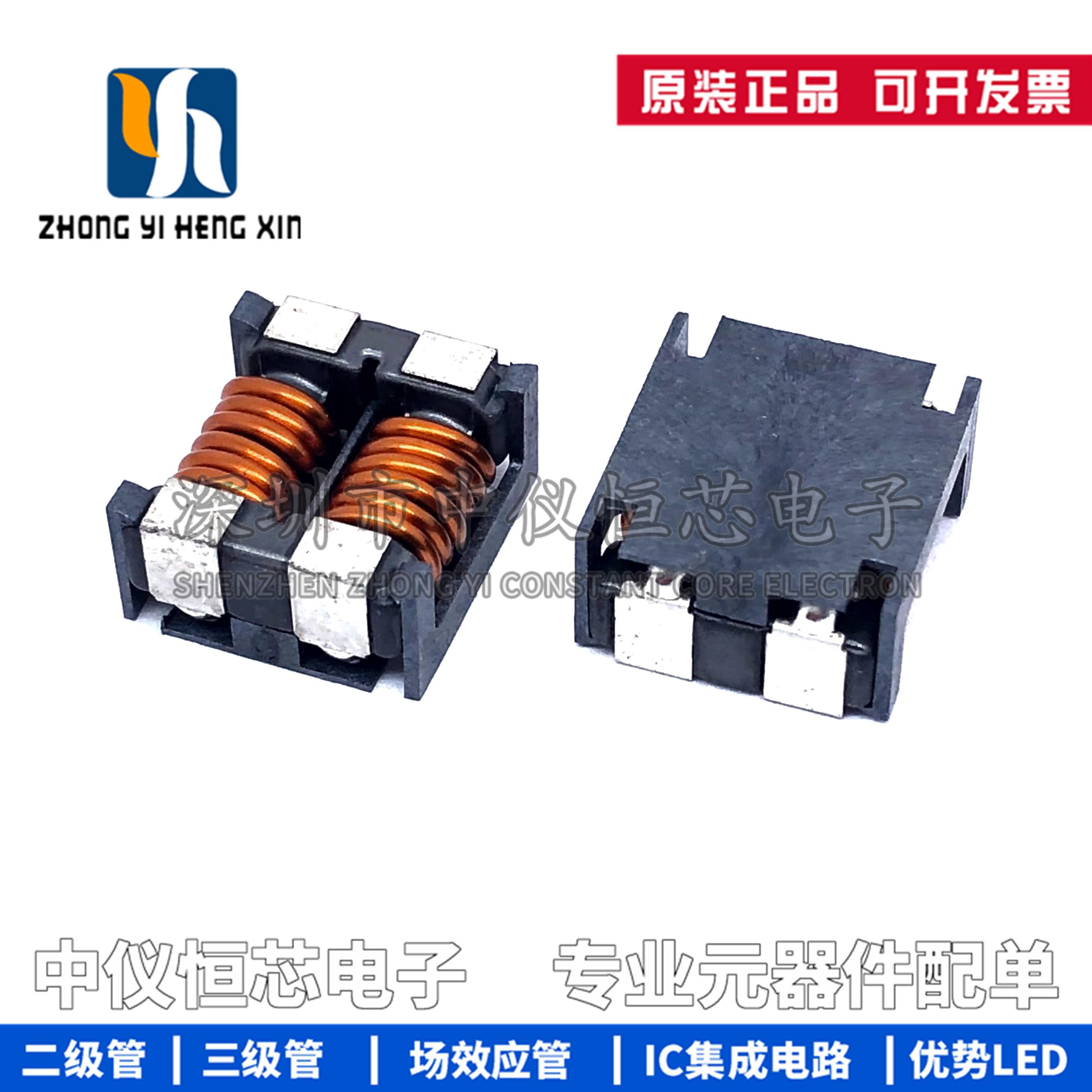 全新原装 ACM12V-701-2PL-TL00 700R 8A 80V 贴片共模滤波器电感