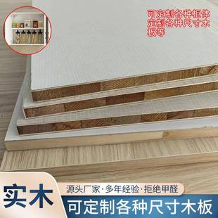 E0级马六甲板材生态板整张实木免漆板衣柜整体橱柜隔离板木工板定