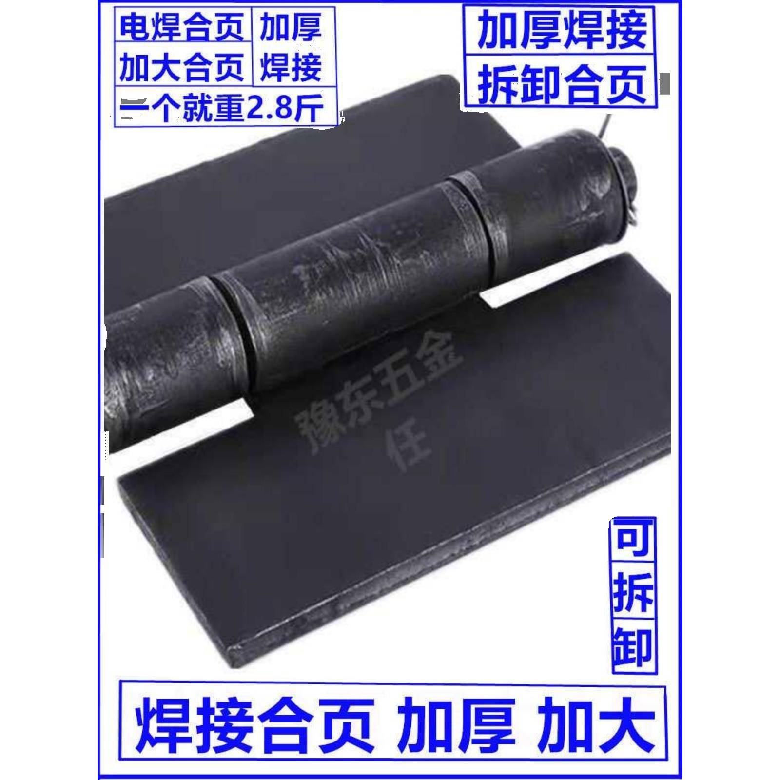 加厚焊接合页汽车铁铰炼脱卸电焊荷叶重型货车厢合叶大铁门集装箱