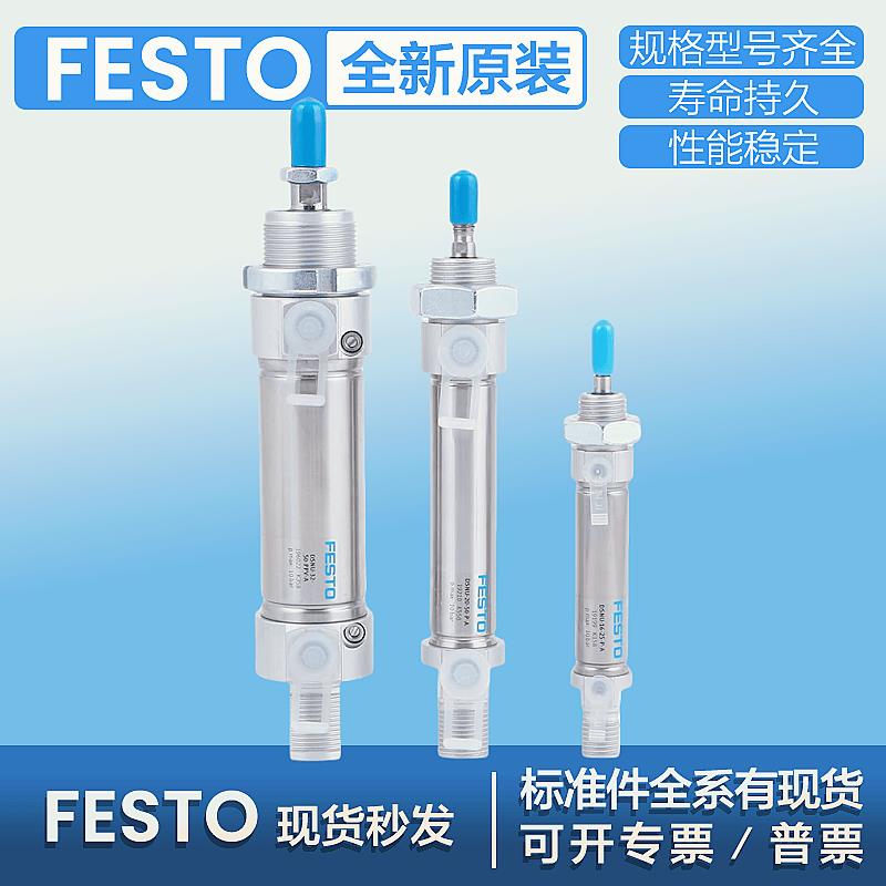 FESTO费斯托 托气缸DSNU-8-10-12-16-20-25-32-40-50-63-80-100-P