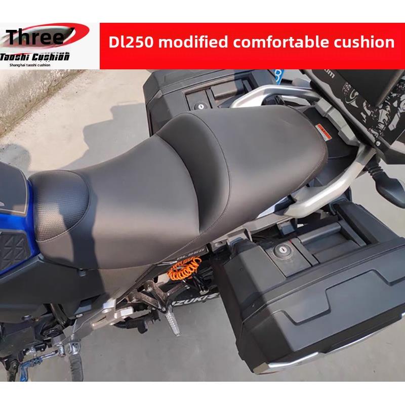 摩托车改装座垫组件可以增加和减少舒适的Dl250改装座垫
