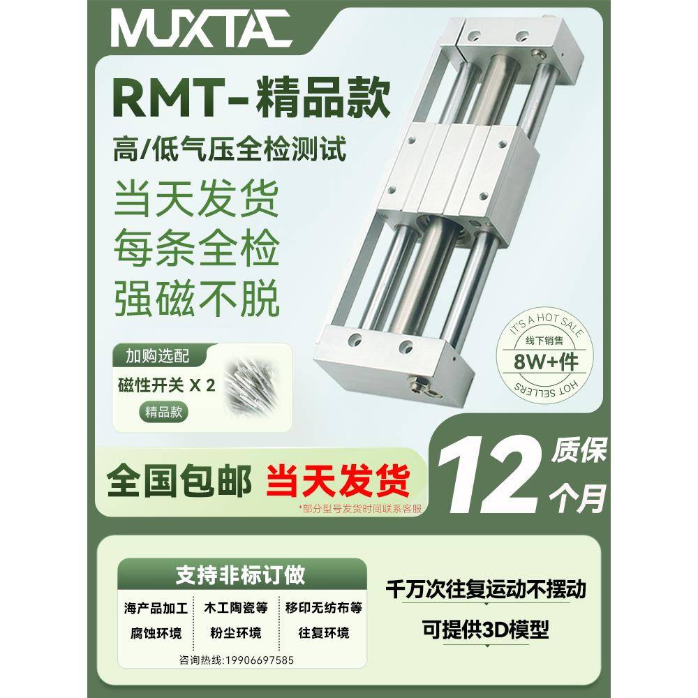 亚德客型RMT16 20 25 32 40X100/200/300/400/500S无杆气缸长行程