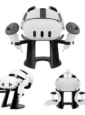 Meta quest2/3s/vr头盔收纳支架配件精英头戴稳定方便拆卸收纳VR