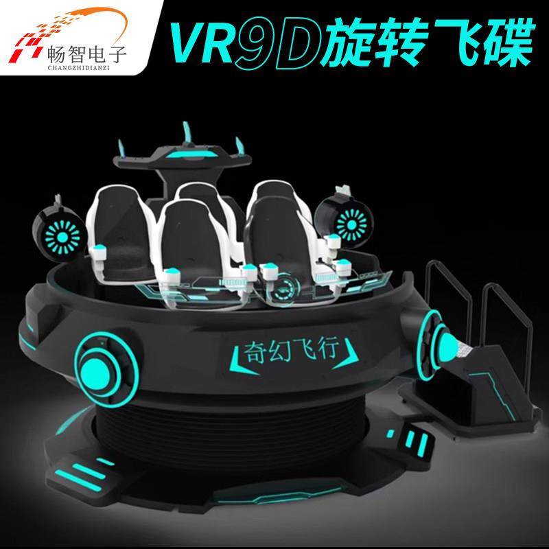 VR飞碟设备9D元宇宙虚拟现实一体机旋转体感太空飞船航天航空UFO,智能设备,VR设备,淘宝优惠券,粉丝福利购,淘宝优惠卷