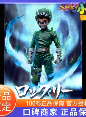 授权经销商 保单保价 正版十二小强 云顶摘星洛克李八门遁甲雕像