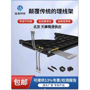 电话网线42U1UPDU光纤跳线网络机柜侧面通道式理线架24口48口丝戋