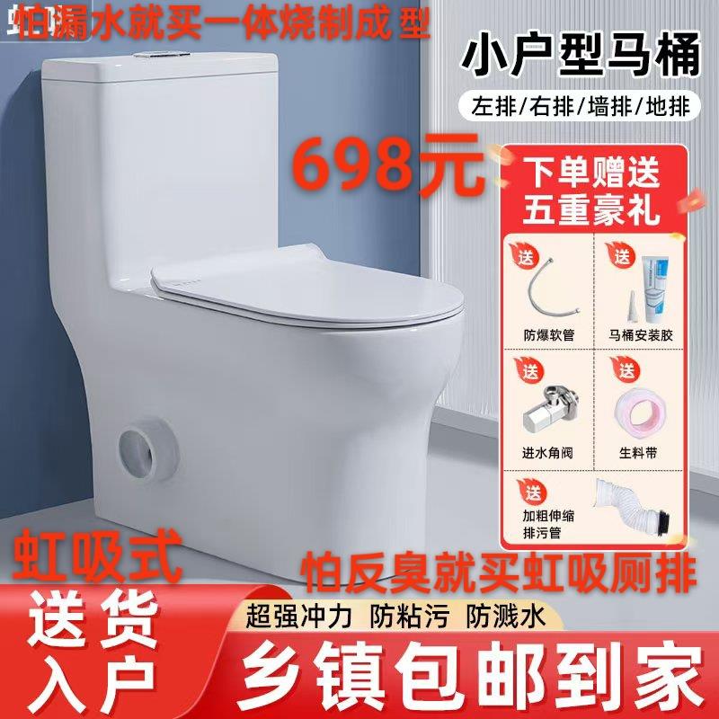 怕漏水就选虹吸一体烧制成型侧排马桶后排左排右排墙排式坐便器