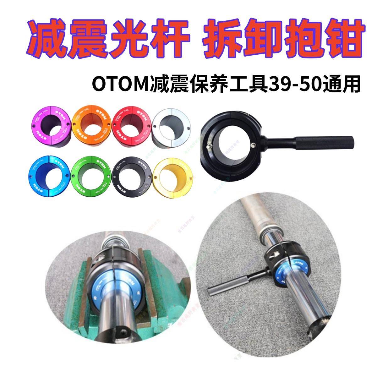减震器拆卸工具WP法斯特SHOW减震油封修复抱钳拆装维修摩托车通用
