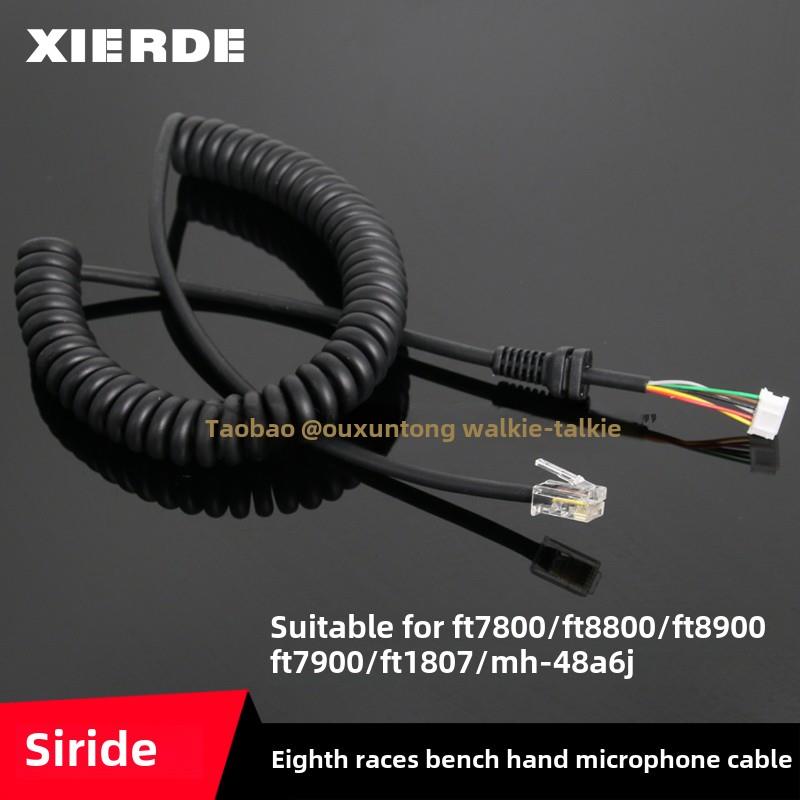 八重洲车台手咪线FT7800/FT8800/FT8900/FT7900/FT1807 MH-48A6J