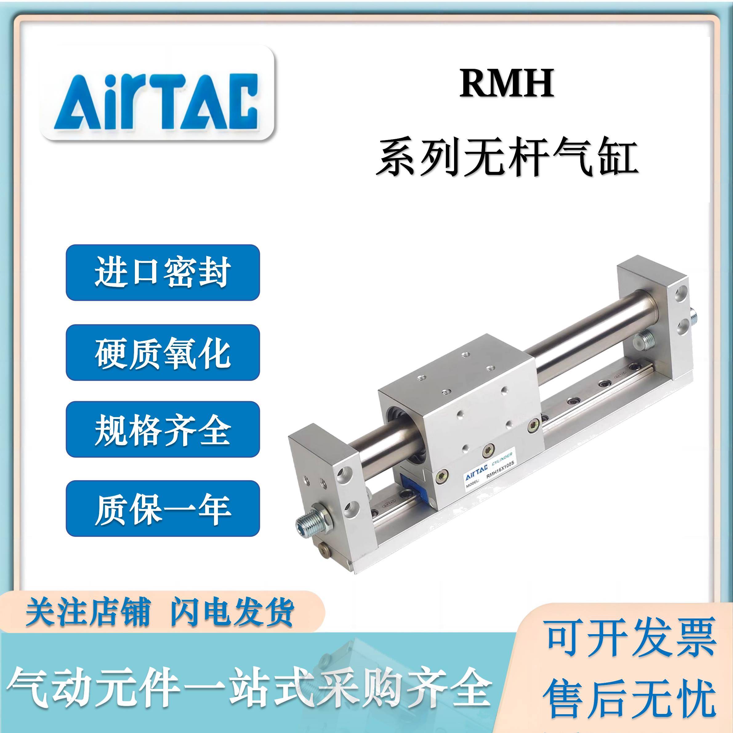 亚德客磁耦式无杆气缸RMH10/16/20/25X50X100X150X200X300X500S