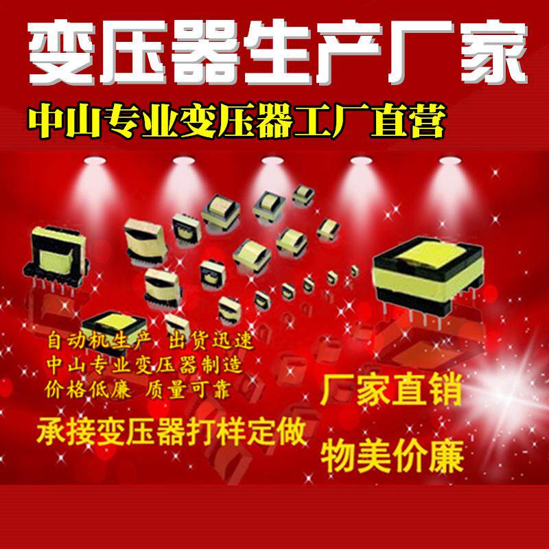 高频变压器厂家打样定做EE10/13/16/19 EPC13 EFD20订做批量生产