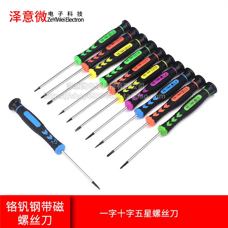 铬钒钢带磁一字十字五星螺丝刀手动省力起子多功能加长精密螺丝刀
