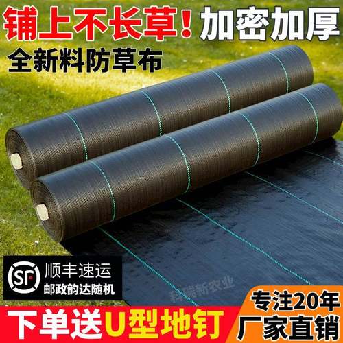 防草布除草布抗老化果园果树遮草盖草布农用园艺地布耐用透气保湿