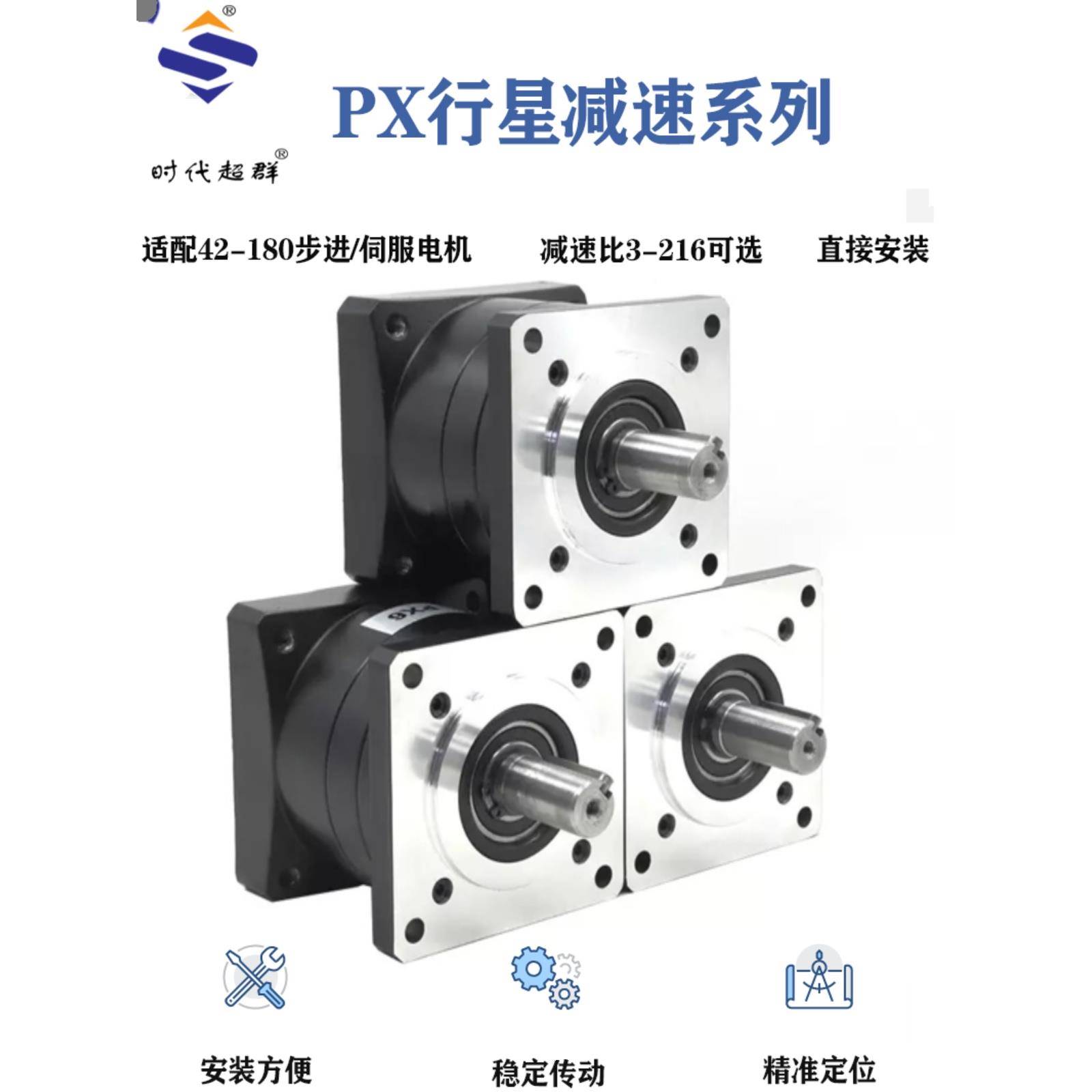 行星减速器减速电机与57 86 110 130步进电机减速伺服无刷可定制