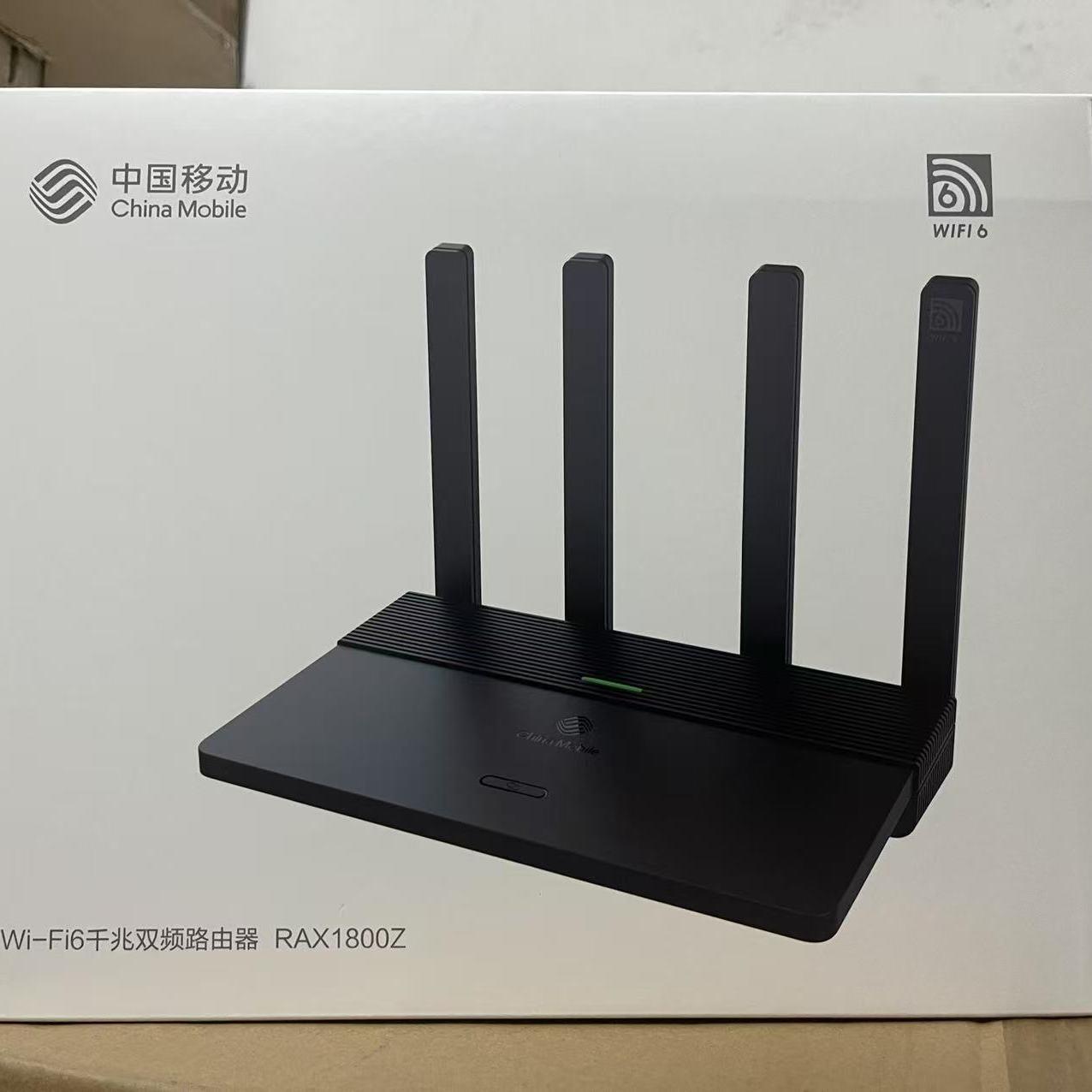中国移动RAX3000z移动版双频千兆端口无线wifi6无线路由RAX1800z