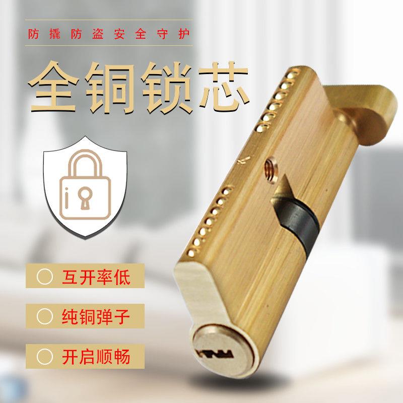 小70大70锁芯室内房门锁锁芯卧室房间门锁铜锁芯木门压把手执手锁