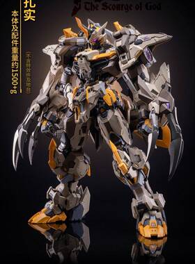 定金 MOSHOW模寿 先祖效应 至臻级 上帝之鞭 合金机甲成品模型