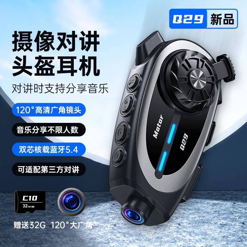 Q29安全帽行车记录仪高画 画质摄影机双重降噪对讲混音音乐分享蓝