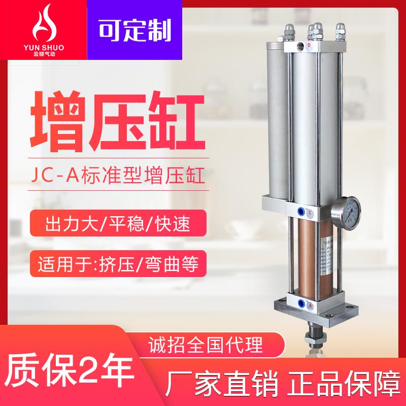 气液增压缸APT JRA MPT63/1T/3T/5T/10T压力机冲床气动增压气缸