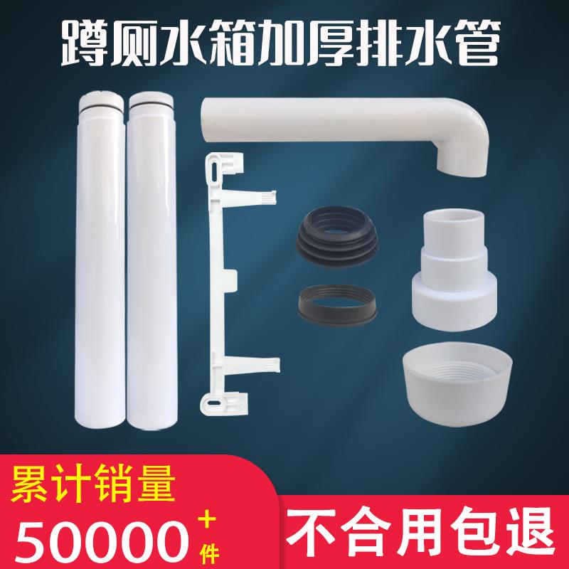 卫生间蹲便器蹲厕蹲坑厕所冲水箱下水管排水管子出水管连接管配件