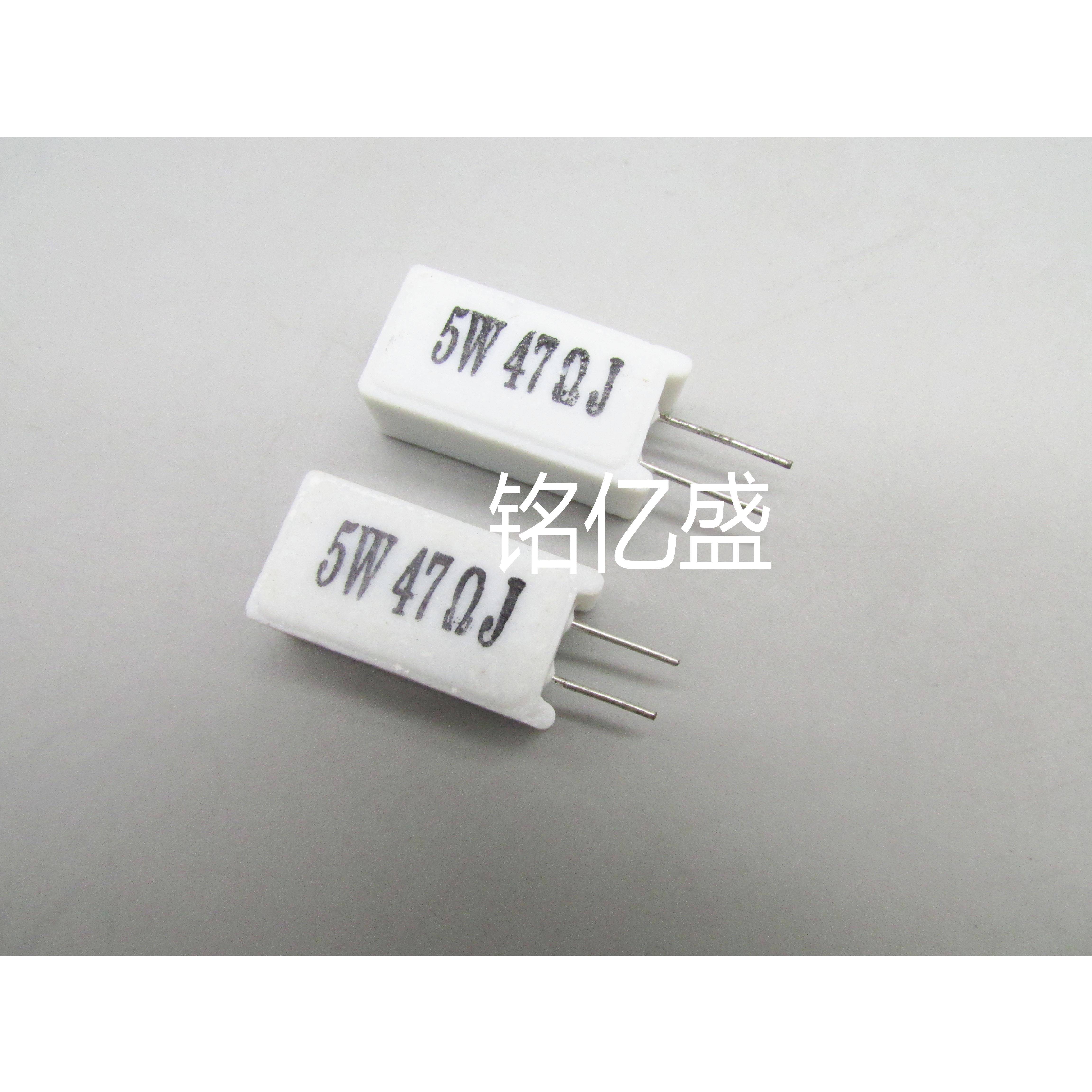 原装全新 5W47RJ 5W 47R 47欧 5% 立式陶瓷水泥电阻 瓷壳线绕电阻
