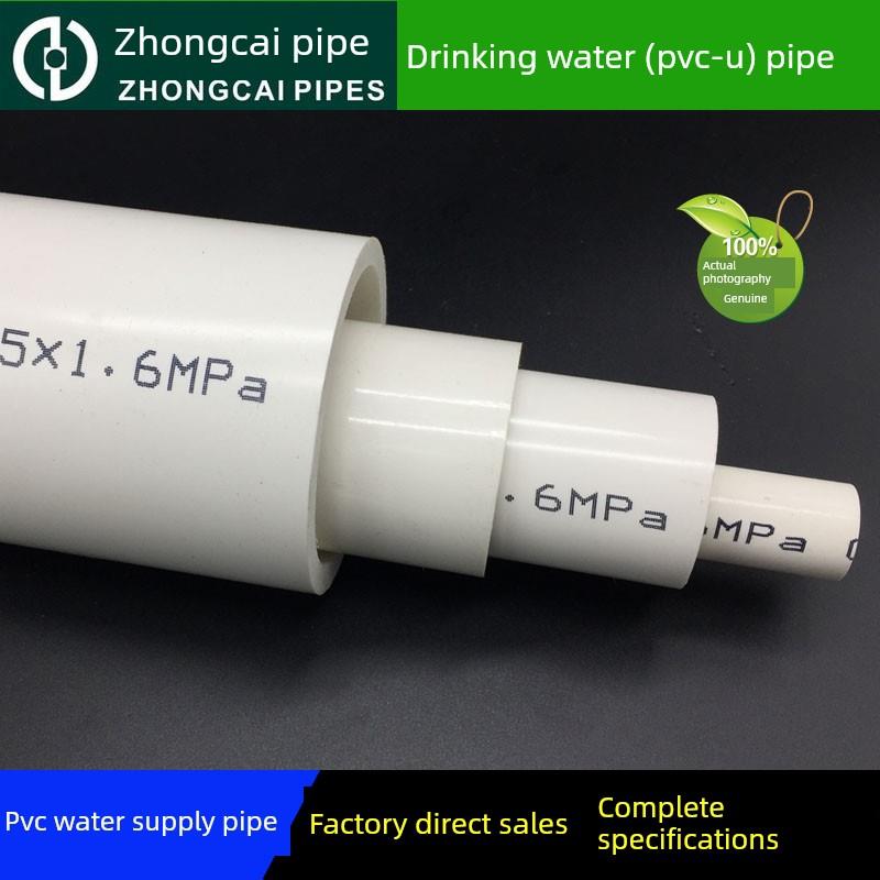 Pvc给水管水管Pvc管20 25 32 40 50 63 75 90 110