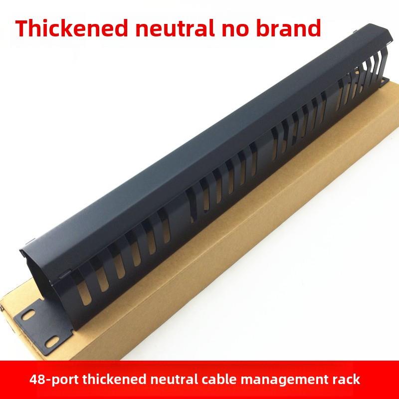 加厚款式中性网络理线架48口理线架机柜理线器架24格1U理线架